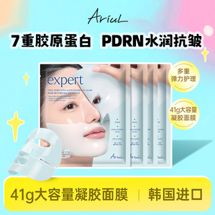 Ariul艾藜儿PDRN水光塑颜凝胶面膜胶原蛋白紧致抗皱提拉保湿面膜