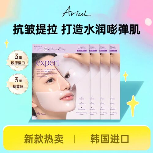 Ariul抗皱胶原蛋白凝胶面膜