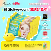 oliveyoung韩国Ariul艾藜儿卸妆湿巾眼唇脸一次性卸妆巾卸妆湿巾