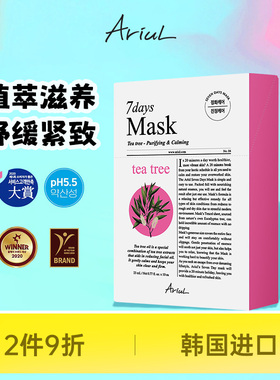 Ariul艾藜儿茶树七天植萃滋养面膜温和敏感肌紧致舒缓保湿面膜10P