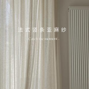 中古风简约高级感竖条纹亚麻纱帘客厅卧室飘窗透光半透人窗帘 法式