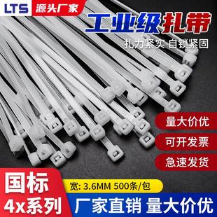 尼龙扎带打包带电线捆绑整理黑白塑料卡扣捆绑扎线带束线带 自锁式