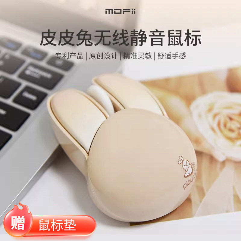 摩天手 无线蓝牙兔子鼠标电脑笔记本iPad平板手机通用可爱女静音