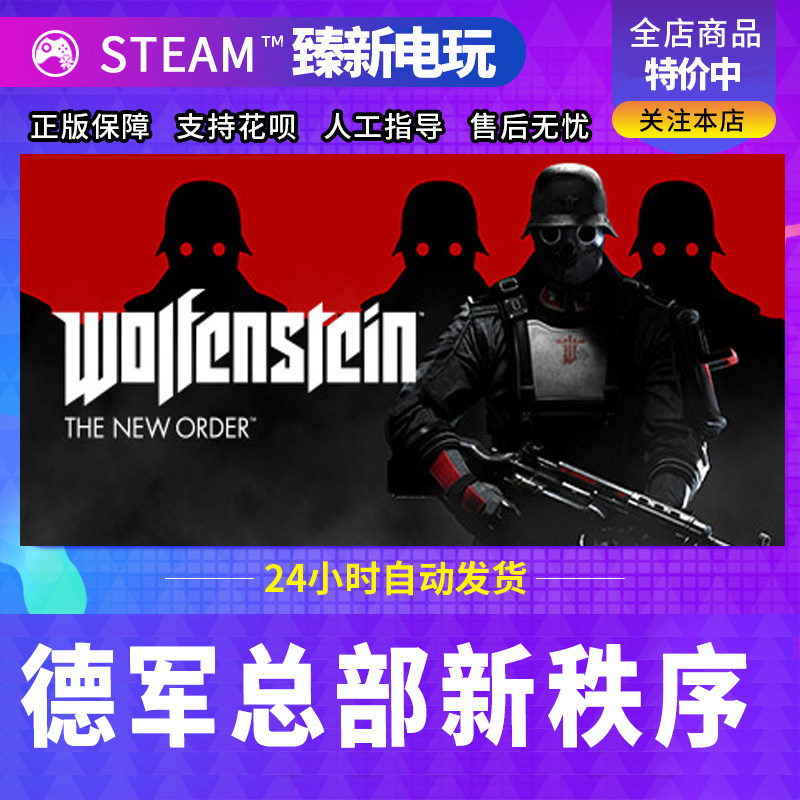 Steam正版德军总部:新
