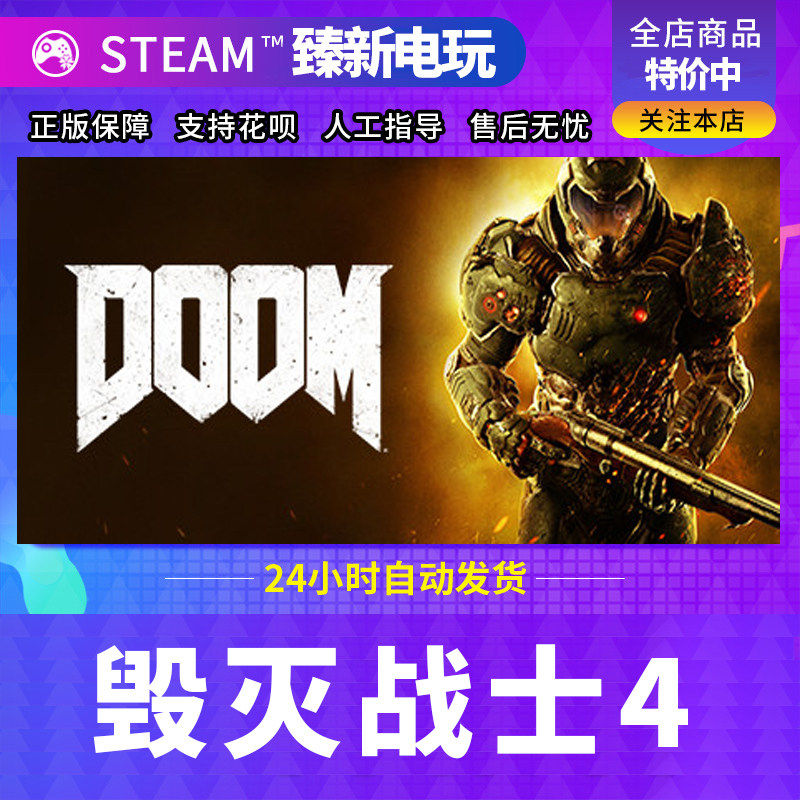 Steam游戏/自动发货毁灭