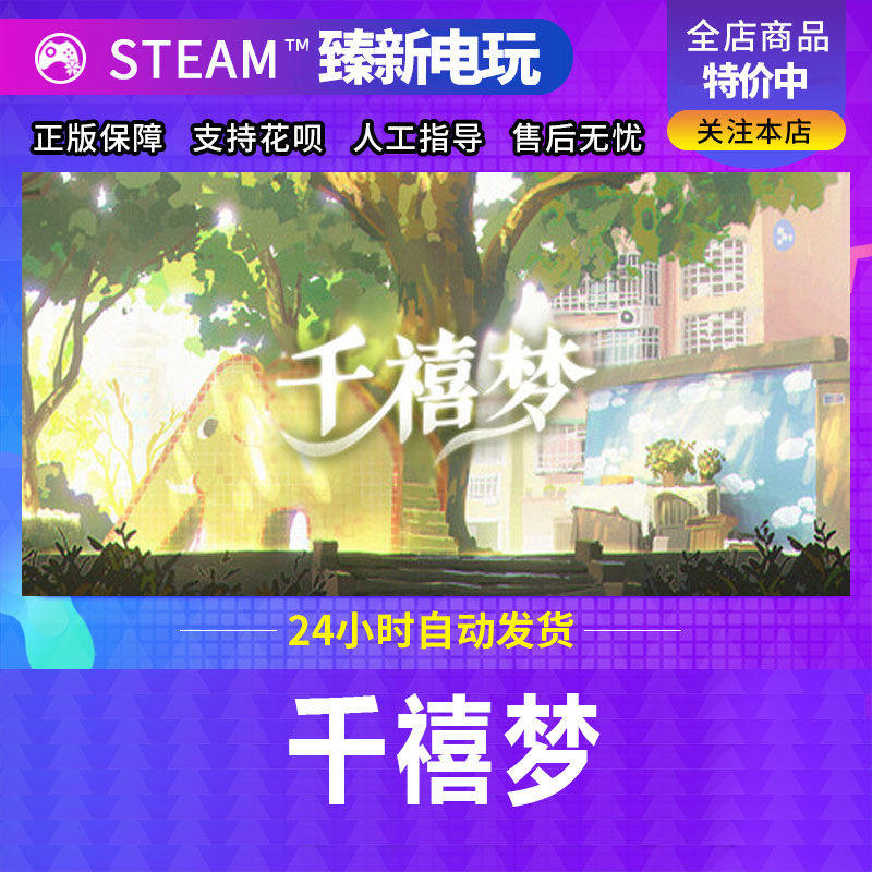 Steam正版游戏自动发货