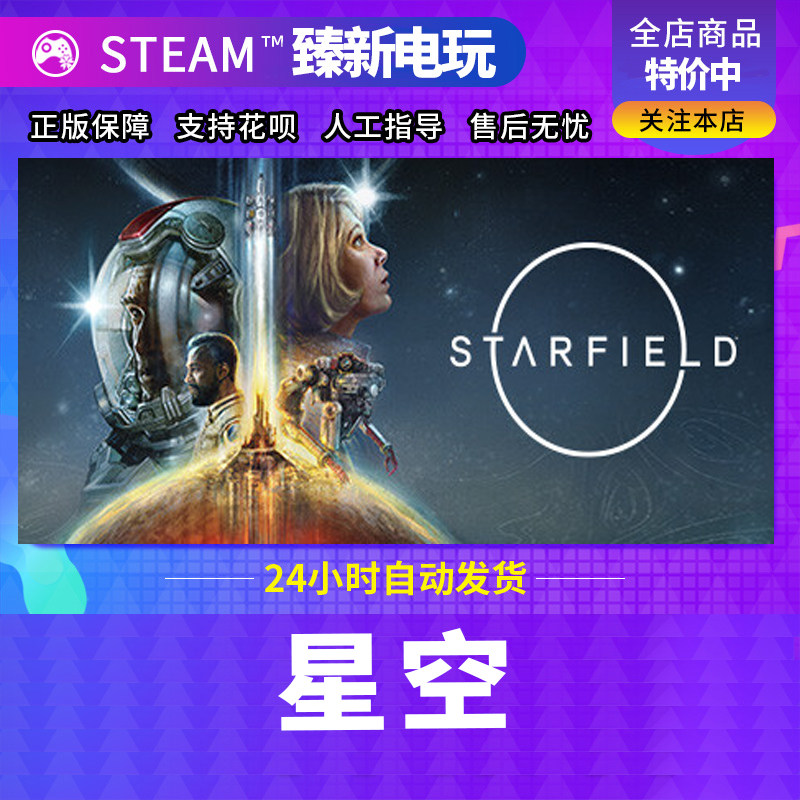 群星Steam激活码CDKey永久入库全球区Stellaris全DLC单机电脑游戏