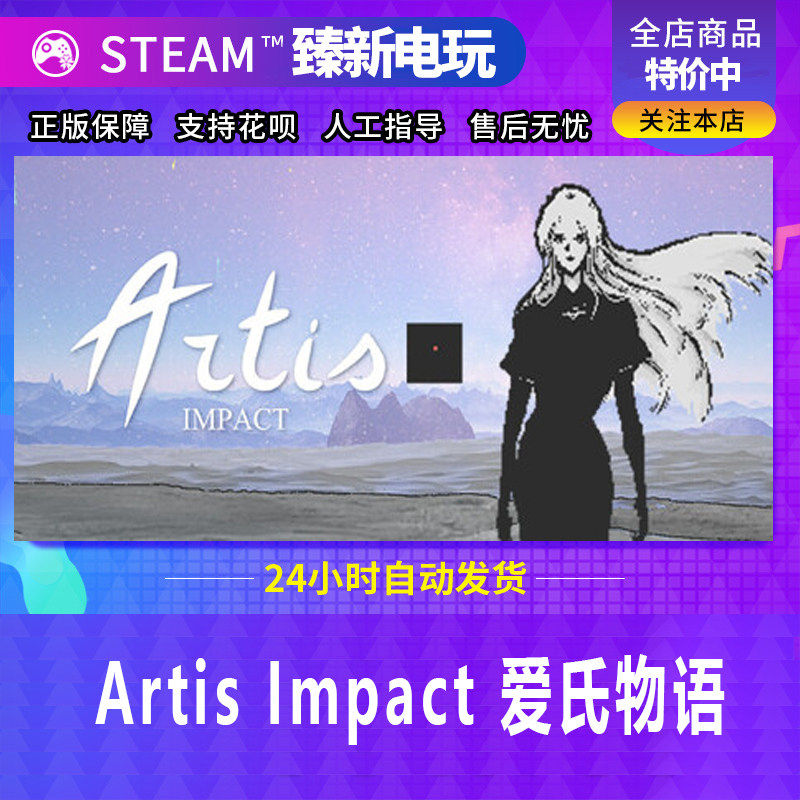 Steam正版游戏ArtisImp