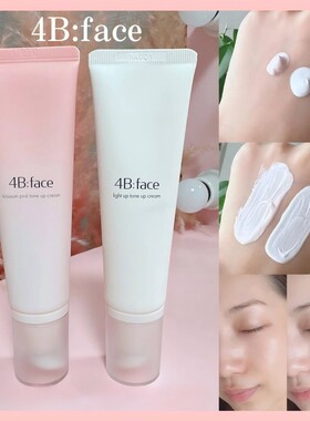 （专属）4B:face提亮素颜霜4bface、FBface