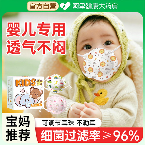 婴儿口罩0到6月专用婴幼儿6-12月小月龄新生儿透气可调节秋冬防护