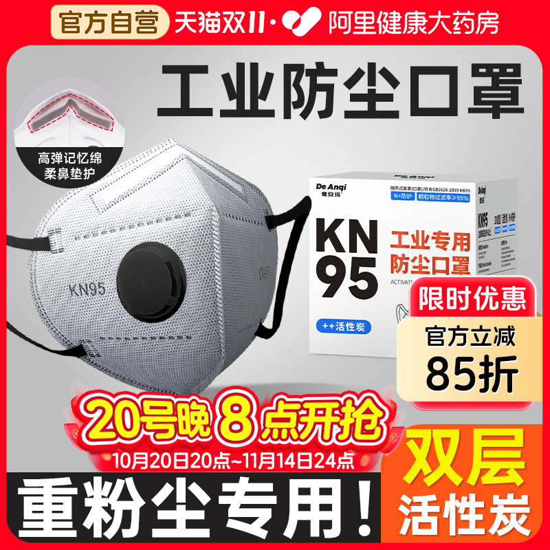 9层活性炭口罩防重度粉尘专用