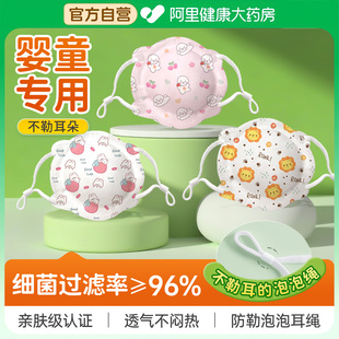 婴儿口罩0到6月婴幼儿6到12月新生儿小月龄专用透气儿童1 3岁秋冬