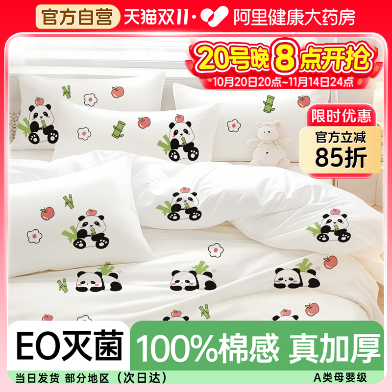 加厚灭菌】A类一次性床品被罩床单枕套床上四件套旅行住酒店隔脏