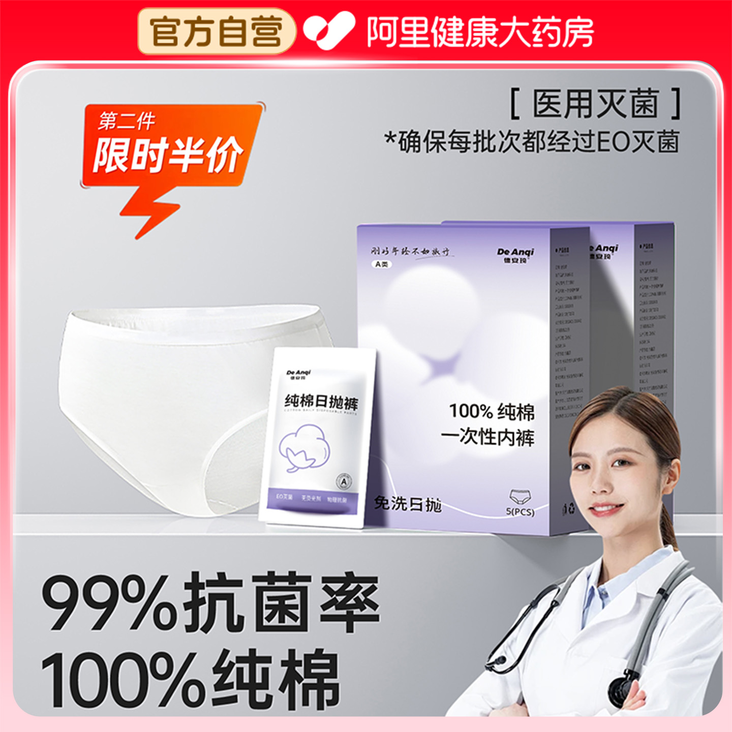 买1送110条装】医用一次性内裤