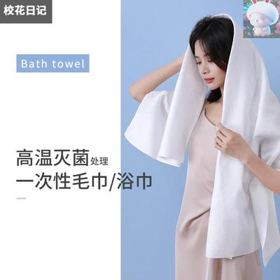 新品60条压缩纯棉一次性浴巾旅行单独立包装加厚加大毛巾旅游酒店