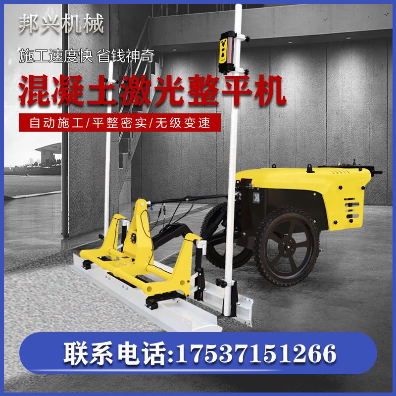 新品四轮座驾式大型路面红外感应激光整平机自行走全自动激光找平