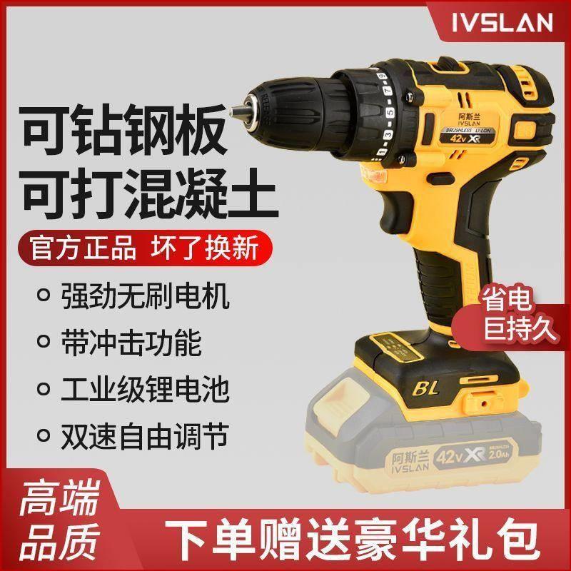 无刷电动螺丝刀工业级锂电钻冲击钻家用多功能充电手电钻工具套装
