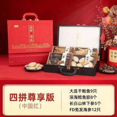 海参鲍鱼春节高档年货礼盒山珍海味大礼包龙年送礼送长辈保健补品