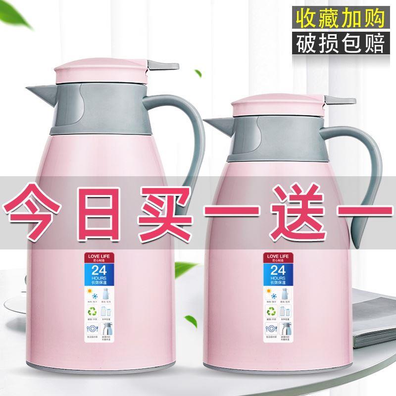 家用保温水壶大容量便携热水瓶办公室暖水壶保温水瓶宿舍保温水壶