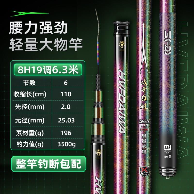 .猛将战斧狂鲢轻量大物竿19调超硬鲢鳙竿大物巨物竿台钓竿鱼竿手