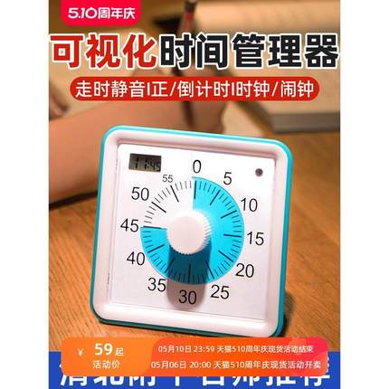 可视化计时器学习儿童专用时间管理器定时器自律静音作业提醒器倒