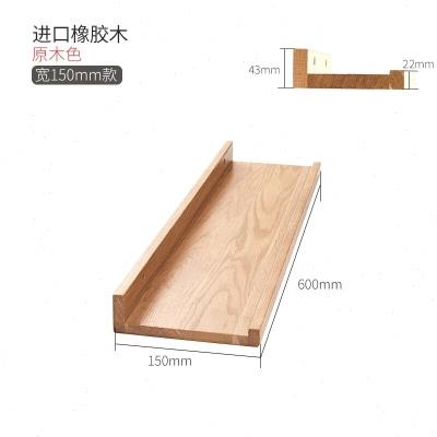 实木一字隔板免打孔墙上置物架壁挂客厅电视背景墙面机顶盒搁板架