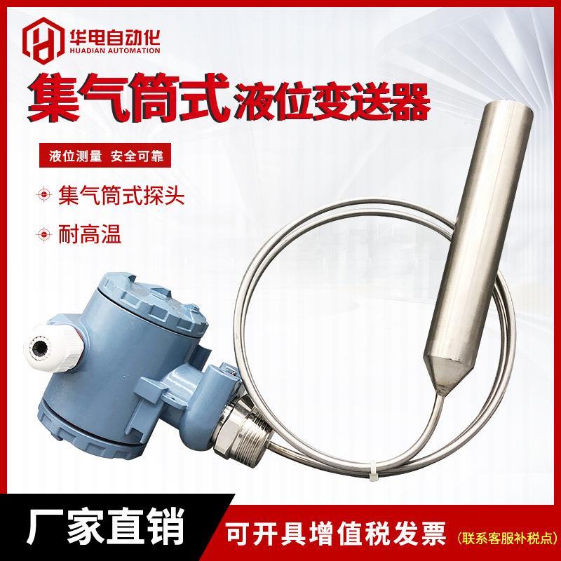 物位计变送器控制器水位感应器液位变送器水位液位计液位传感器