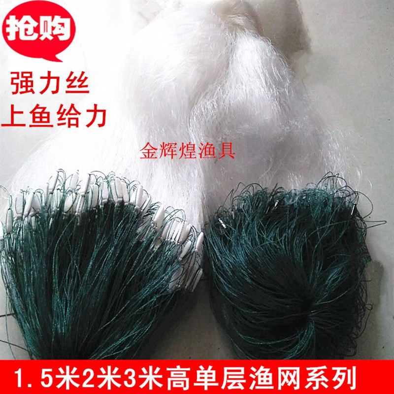 速发单层.网1丝5米2网粘米加粗丝100米捕鲢挂网