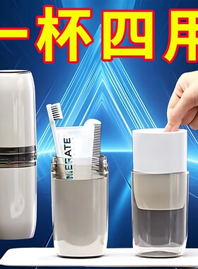 速发便携旅行牙刷杯四高套漱口杯出差洗漱两用情侣件颜值牙膏收纳