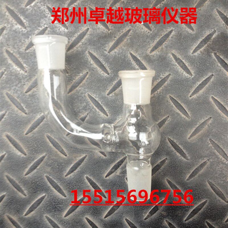 速发玻璃二口连接管分馏头 转4头 弯管弯头换标准磨口2 *可另选口