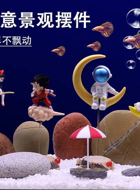 速发套缸装饰品水件造景创意景观内饰布景悬浮潜摆员一整鱼套餐
