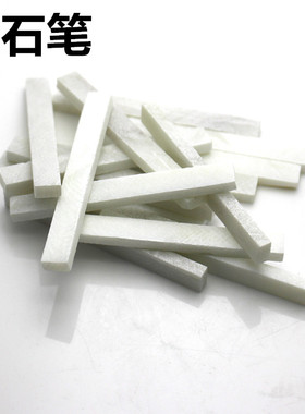 速发石笔白色加大加厚宽号方焊水晶滑石笔头割笔切割笔钢铁划线笔