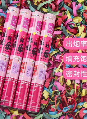 速发生日快周礼炮手持礼花筒1岁乐8成人礼派对气氛喷花筒手拧彩带