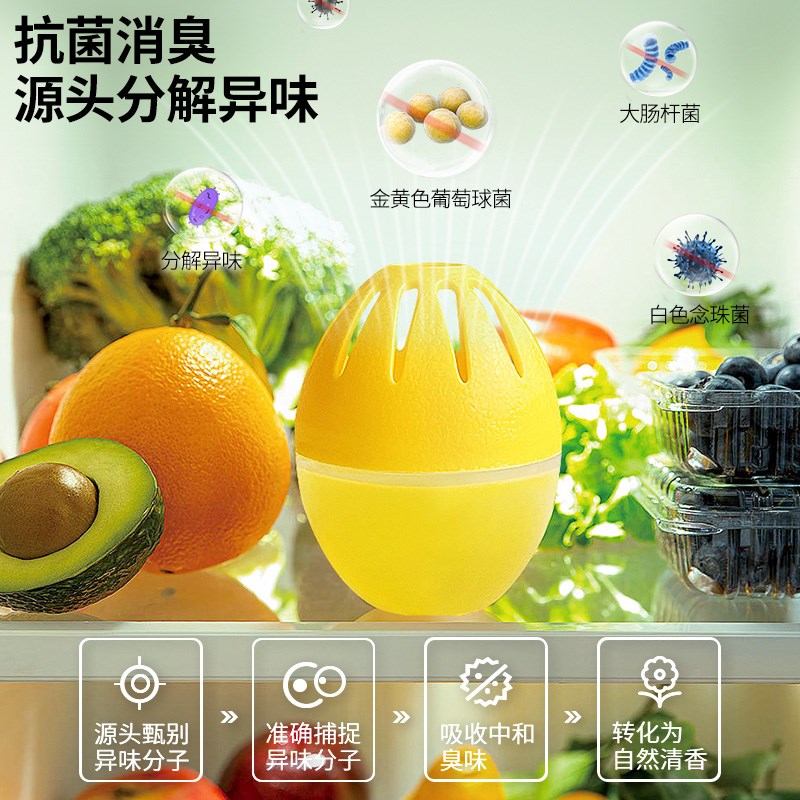 速发冰箱除味蛋快速除味净化神器吸附除臭味冷冻室除味剂
