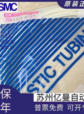 速发C极软气管TUS0425UW/B/B/-20TUS0604/TUS0805/TU065/TU208