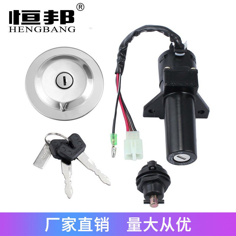 速发摩托车盖装配件配R适用天剑YAHA YB件套锁电门锁油箱改套锁总