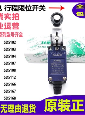 速发行程开关SD-8104 8 0818107 8112 8111 8122 816  816868