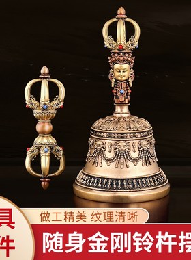速发摆式尼泊尔工艺奉铜五股金刚铃杵家用供黄藏件降魔杵声音清脆