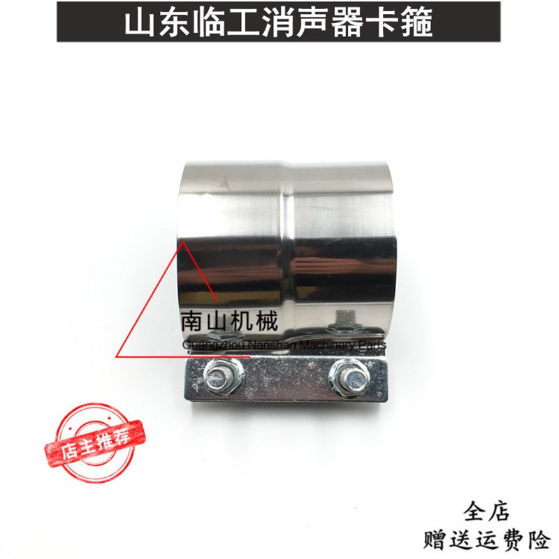 速发挖机山421挖/2东0/250消声器卡箍夹管卡子 消音器夹0机