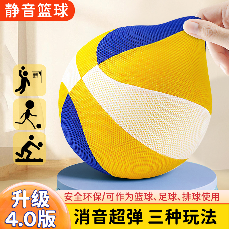 速发新升级网格布套静音篮球儿童玩具室内无声蓝球投篮筐框宝宝拍