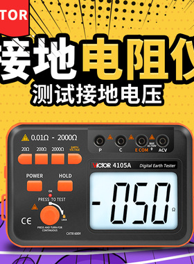 速发VC4104A/B/C雷字接地测试仪摇表VC5106/410地阻防数检测