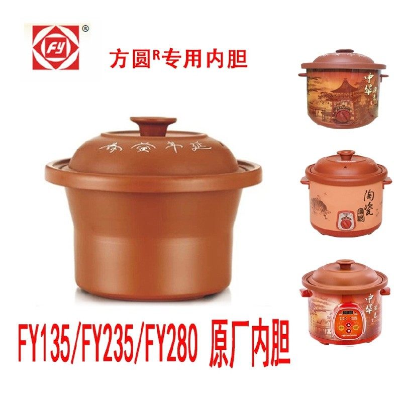 速发方圆爱迪尔紫砂锅内胆包邮F电炖陶瓷FY15F配25慢Y280煲Y件