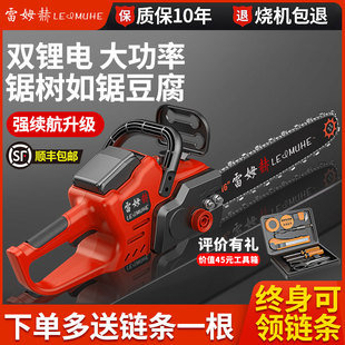 速发充电柴电锯家用小型手持大功率锂电据锯式链条伐树神器锯木锯
