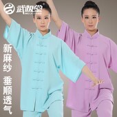 速发气练男春新季 夏麻纱太极服练功服晨练清爽透晨垂感