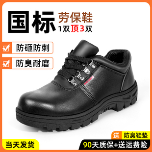 速发全保鞋钢款绝缘安劳老保男板鞋防砸防刺穿男士电焊工工作工地