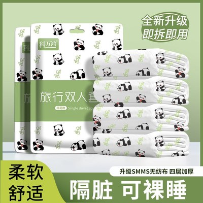 速发双人单人隔脏睡袋酒店一次性被罩枕套四件套旅行旅游加厚