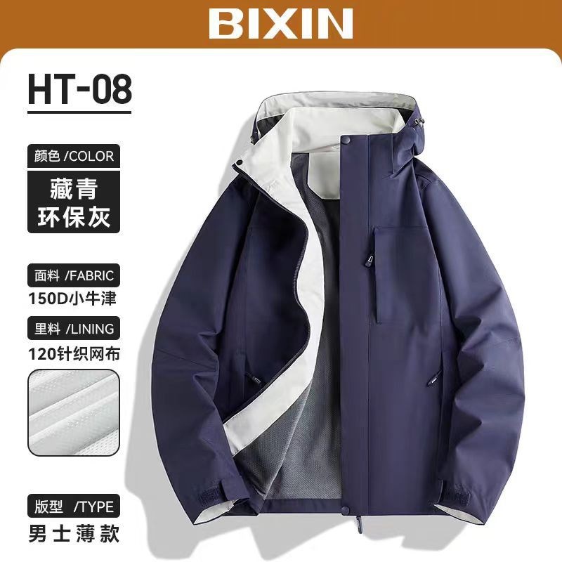 速发武功山户外冲锋衣外套男款防风防水登山服新疆出游穿搭情侣夹