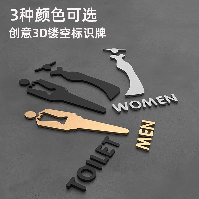 速发立体男卫生间标识牌酒店商场洗手间公共厕所指示牌无障碍儿童