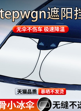 速发适配stepwg遮挡板spad右步威RG5港澳版RPa舵K1防晒遮光帘