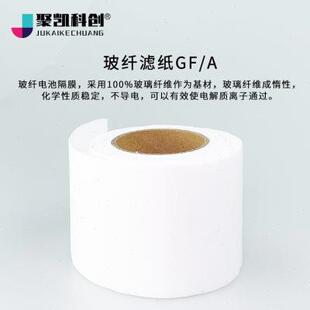电池隔膜玻璃纤维滤纸玻纤滤膜水系有机锂离子钠铝锌碘实验GF